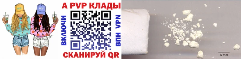 A-PVP Соль  Чита 