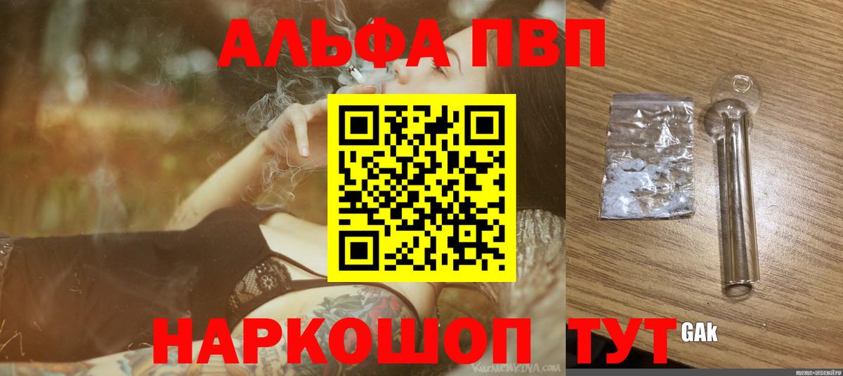 A PVP кристаллы  APVP Соль  A PVP  Альфа ПВП Соль  Чита 