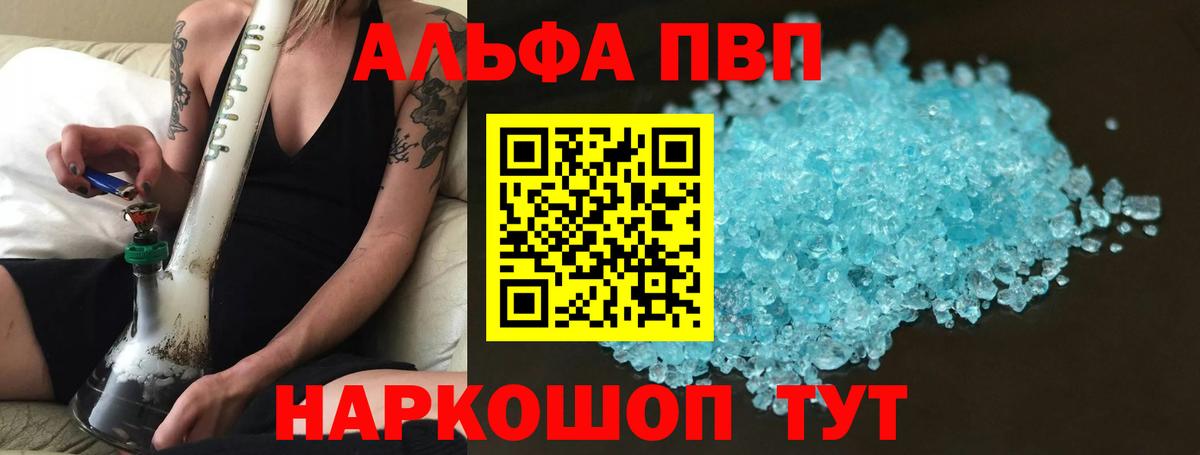 Чита  A PVP мука  Вход с VPN  купить наркотики цена  А ПВП крисы CK 