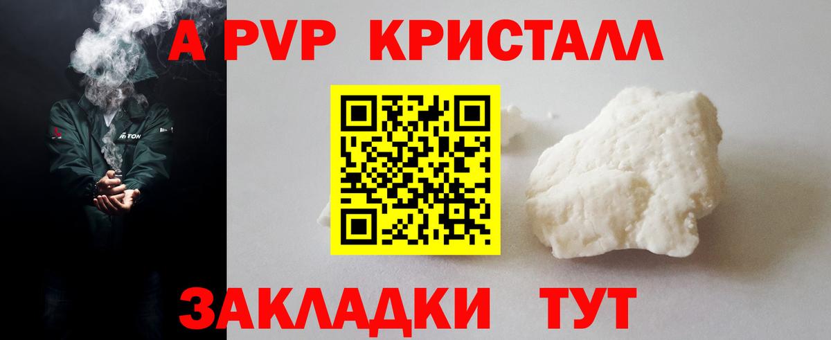 Alpha PVP крисы CK Чита