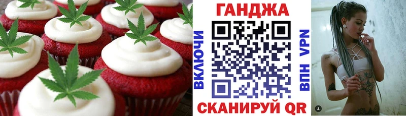 Canna-Cookies конопля  MEGA онион  Чита  купить наркотик 