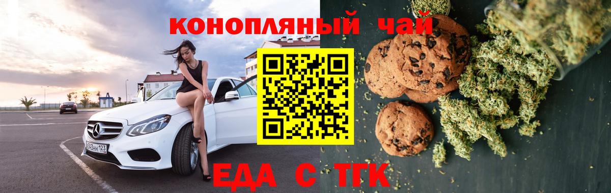 Canna-Cookies марихуана  Чита 