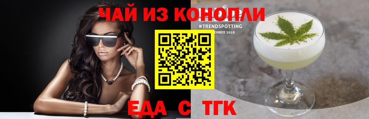 Печенье с ТГК марихуана Чита