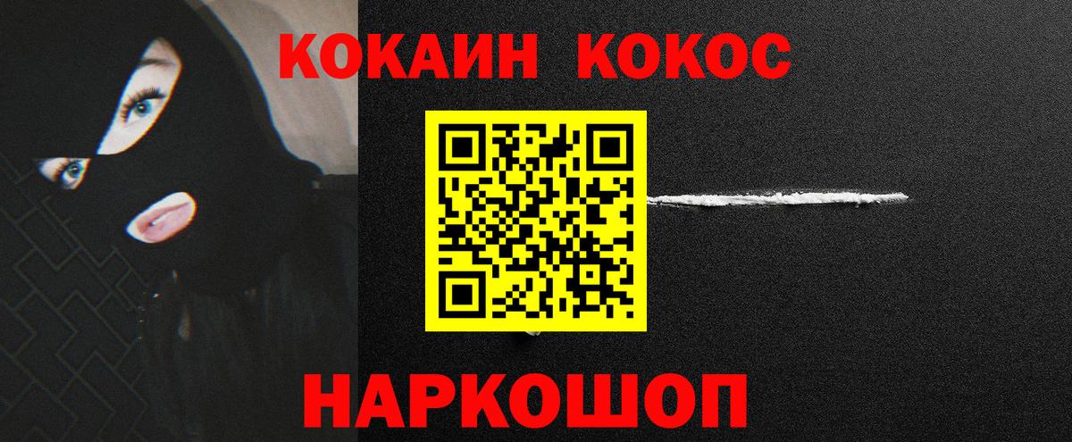 КОКАИН 99% Чита