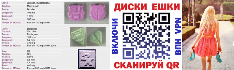 где найти   Чита  Ecstasy 280мг 