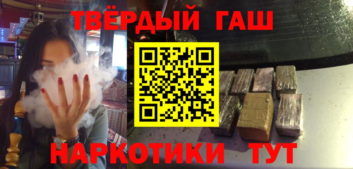 ГАШ Cannabis Чита