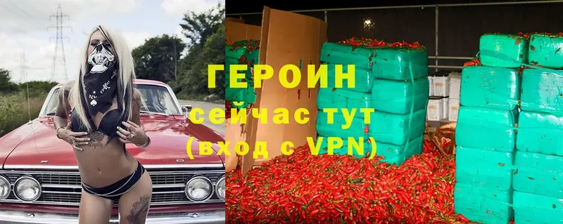 Героин Heroin  MEGA онион  Чита 