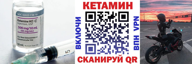 КЕТАМИН VHQ  Чита 