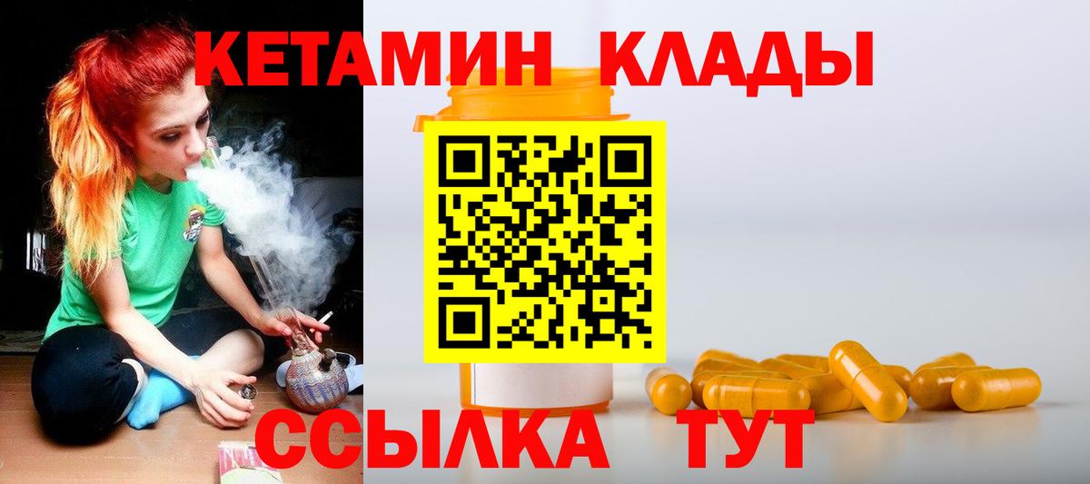 Кетамин ketamine Чита