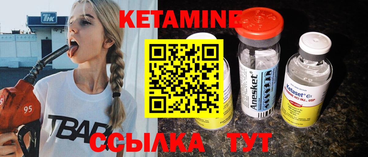 КЕТАМИН ketamine  Чита  Кетамин ketamine 