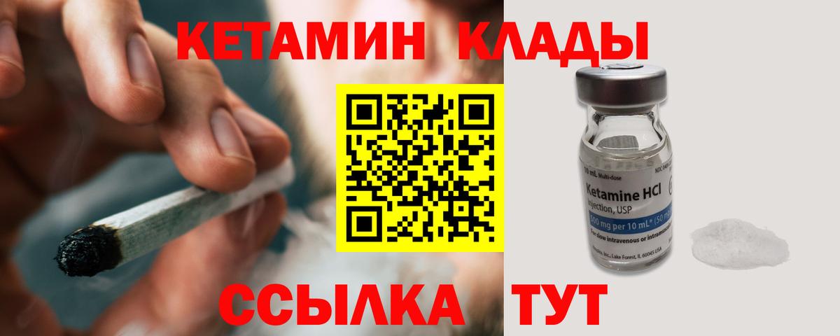 КЕТАМИН ketamine  Вход с VPN  MEGA как войти  Чита  КЕТАМИН ketamine 
