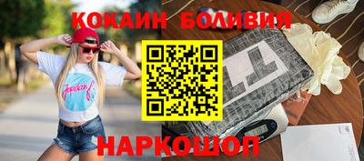 кокаин премиум Балахна