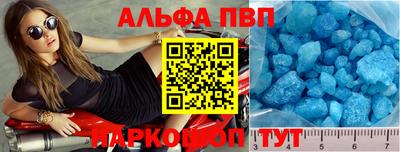 таблы Балашиха