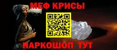 прущие крисы Донской