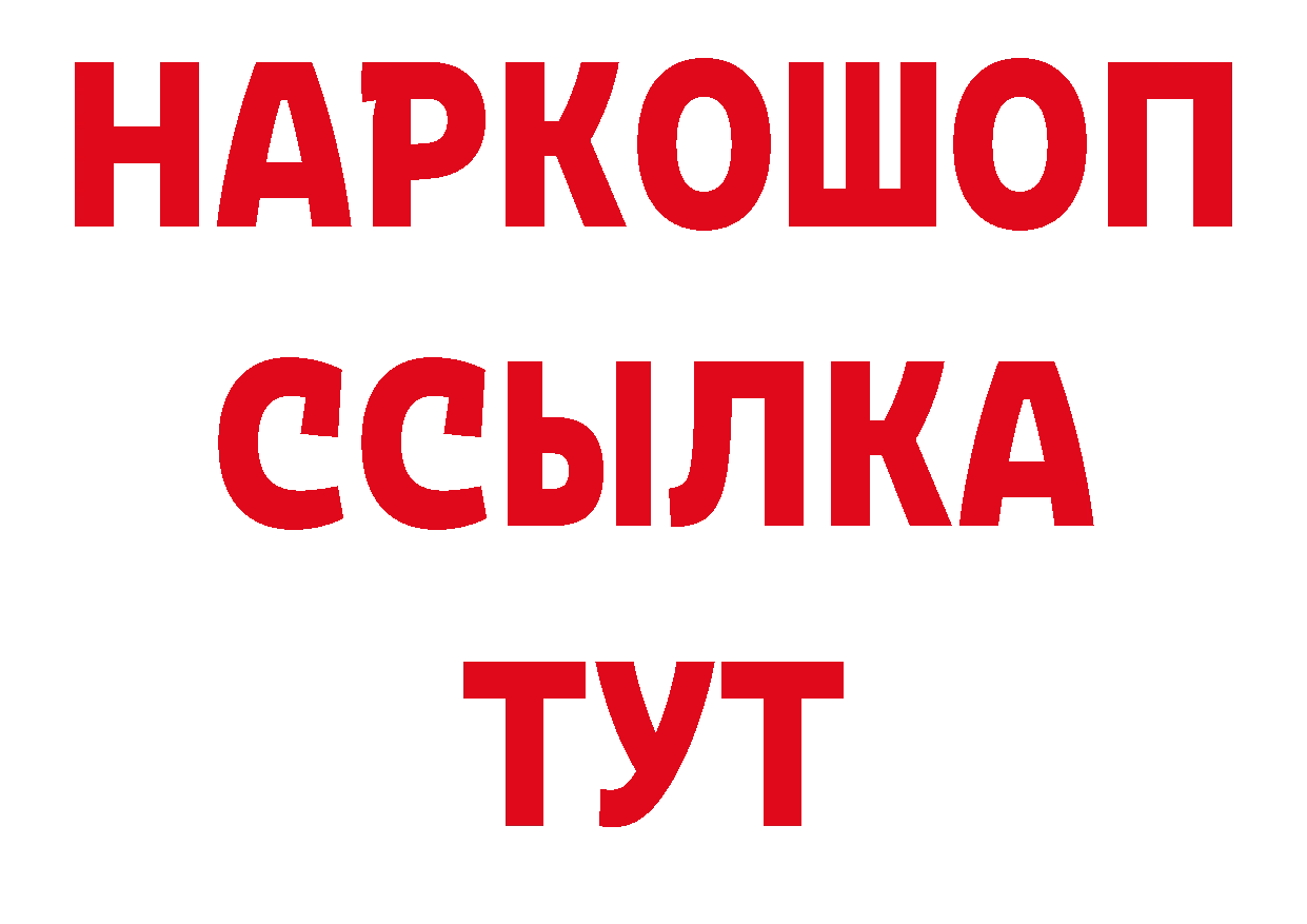 МЕТАМФЕТАМИН пудра зеркало сайты даркнета ОМГ ОМГ Чита