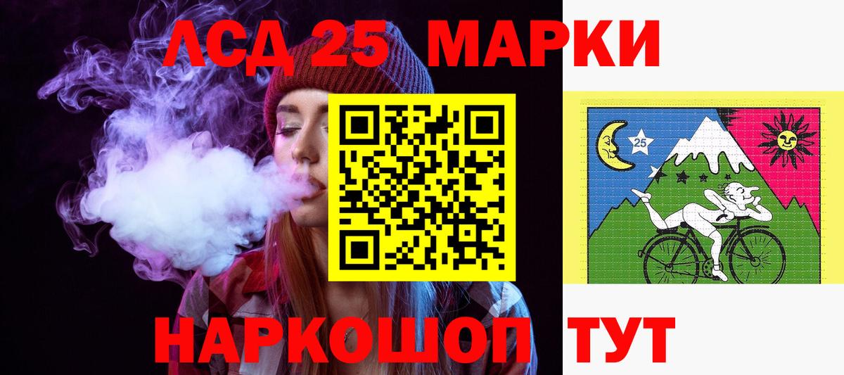 LSD-25 экстази кислота Чита