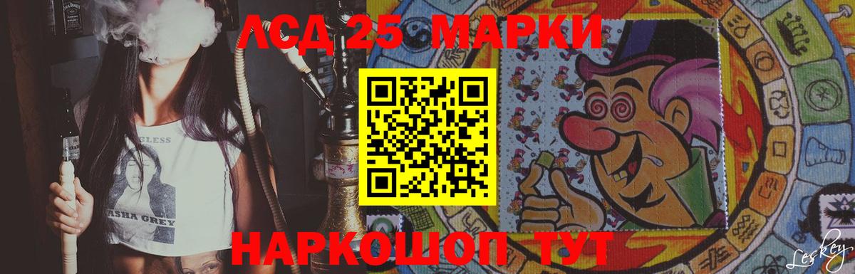 LSD-25 экстази кислота Чита
