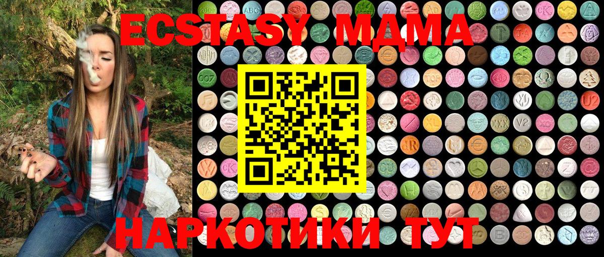 МДМА  Чита  MDMA crystal  МДМА crystal 