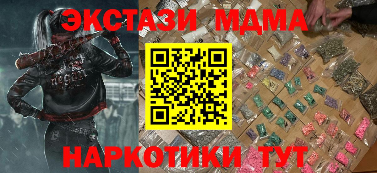 Чита  МДМА молли  МДМА  Вход с VPN  МДМА кристаллы 