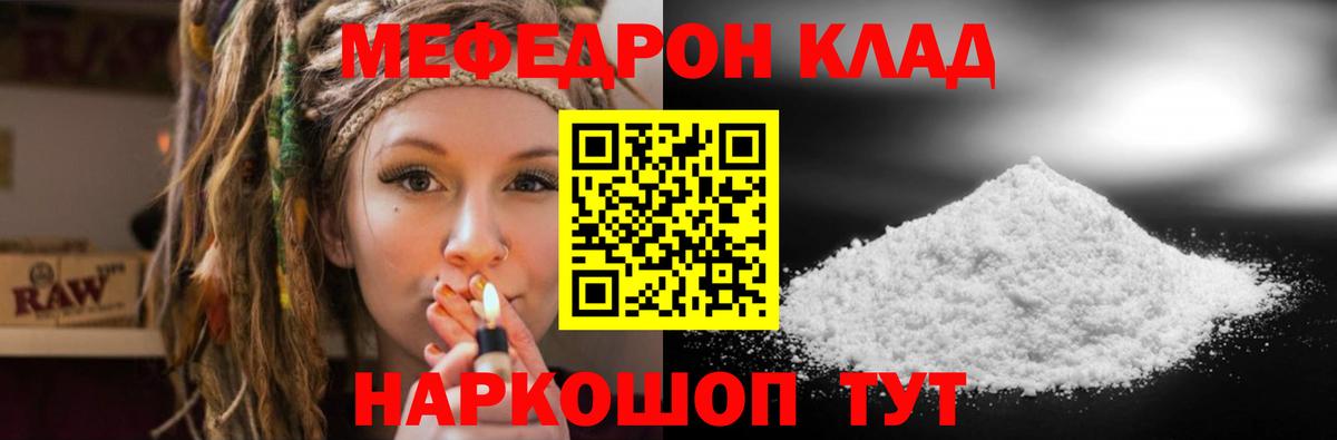 Мефедрон кристаллы  Чита  даркнет сайт  МЕФ mephedrone  МЯУ-МЯУ  Меф 