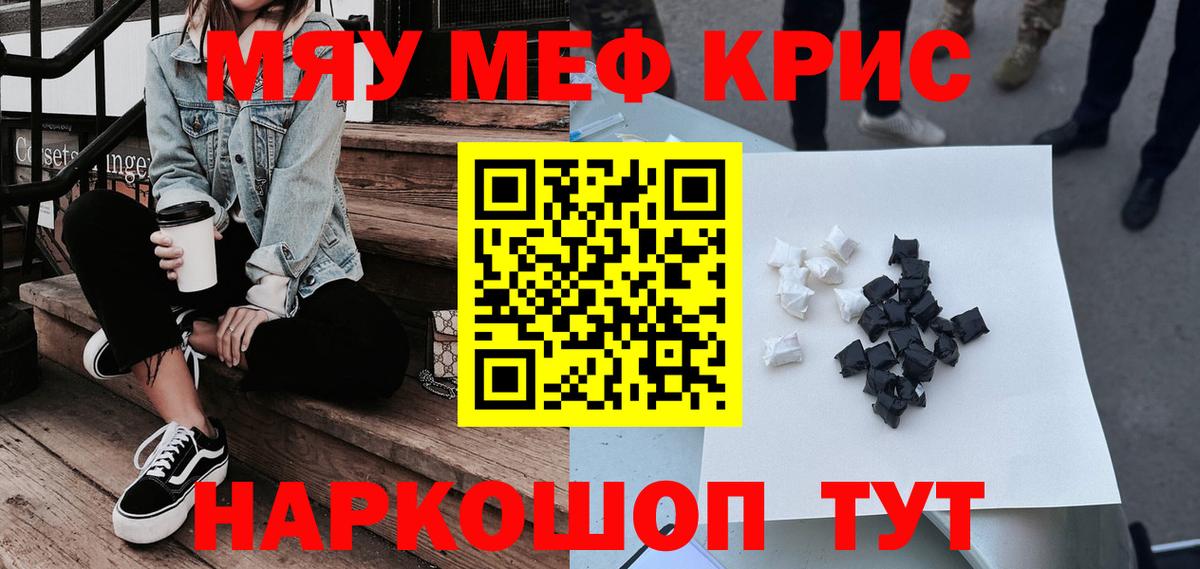 Меф 4 MMC  купить закладку  Чита  Вход с VPN  Меф  МЯУ-МЯУ 