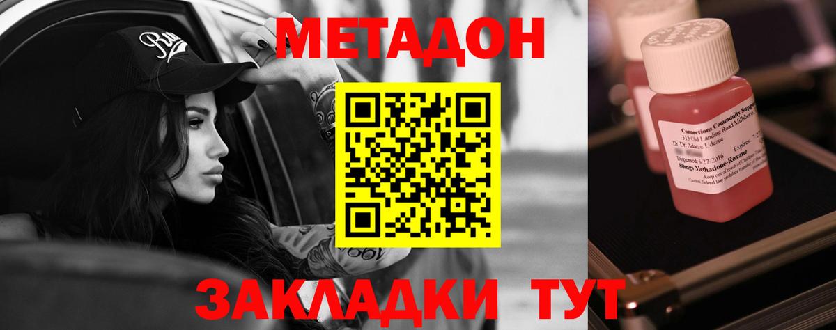 Метадон methadone  Вход с VPN  МЕТАДОН кристалл  shop телеграм  Чита 