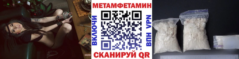 mega онион  Чита  Метамфетамин пудра 