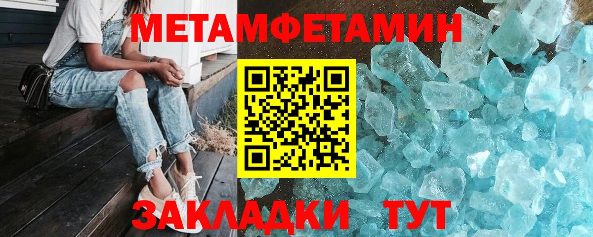 МЕТАМФЕТАМИН винт Чита