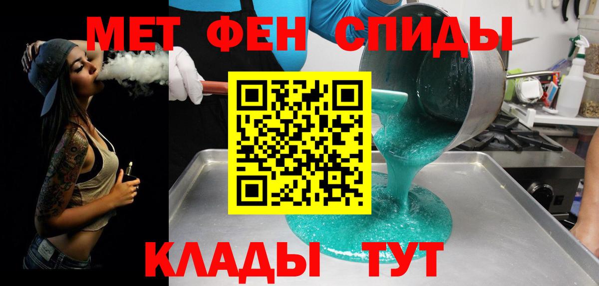 Метамфетамин винт Чита