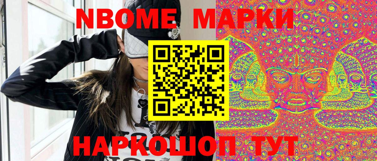 Марки 25I-NBOMe  Вход с VPN  Чита  Марки NBOMe 1,5мг  Марки NBOMe 1,5мг 