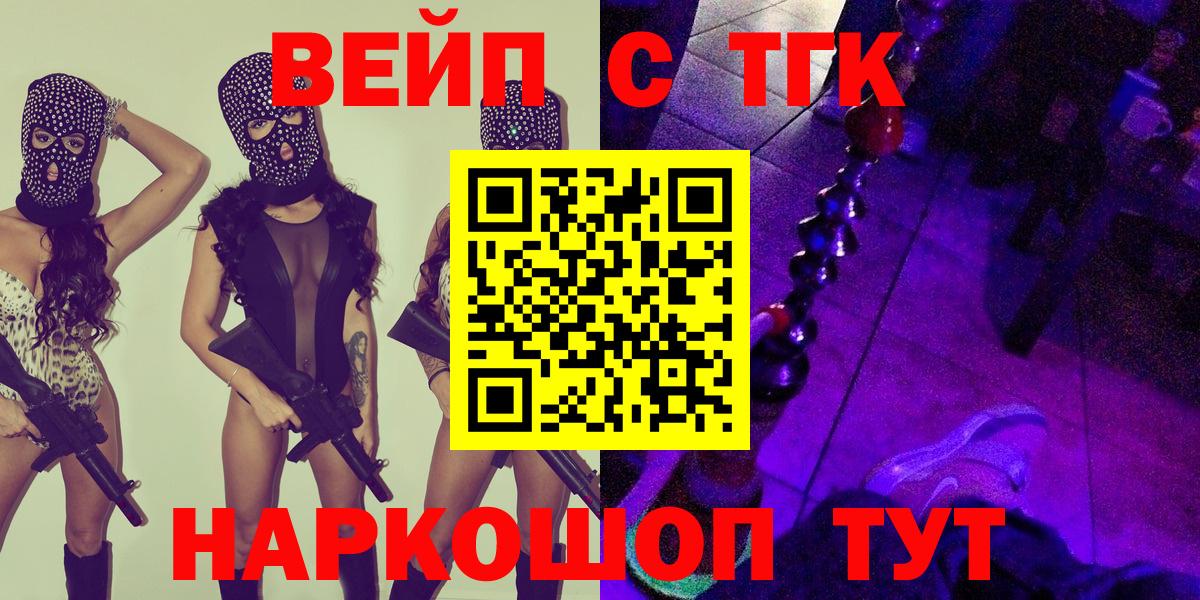 Дистиллят ТГК вейп Чита