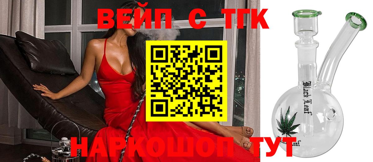 Дистиллят ТГК Wax  ТГК вейп с тгк  купить наркоту  Чита  Вход с VPN 