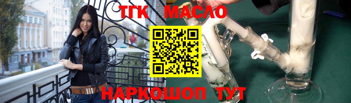 ТГК вейп Чита